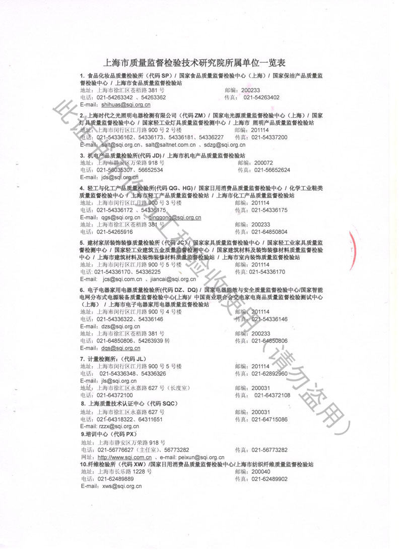 「2018」BGF-DN100/PN16不锈钢波纹补偿器检测报告