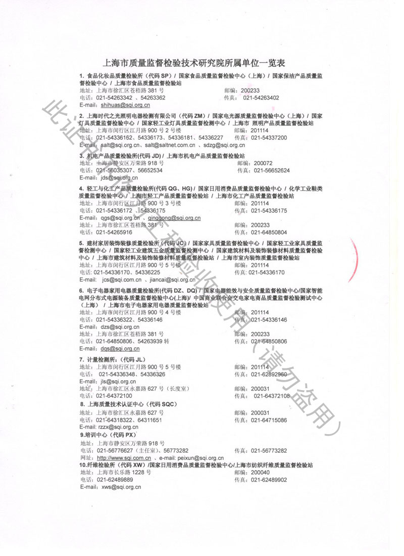 「2018」ZTY-070-C型吊式弹簧减震器检测报告