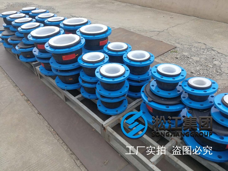 「2018」EPDM+PTFE橡胶补偿器发货现场