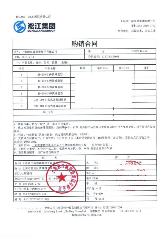 【高层案例】东莞市寰宇汇金中心防排烟系统工程项目JB型、ZTY型号弹簧减震器