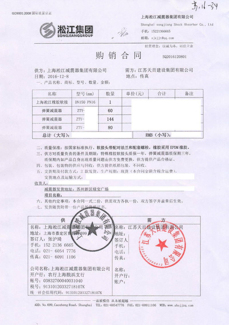 【广场案例】苏州绿宝广场ZTY型弹簧减震器“附合同”