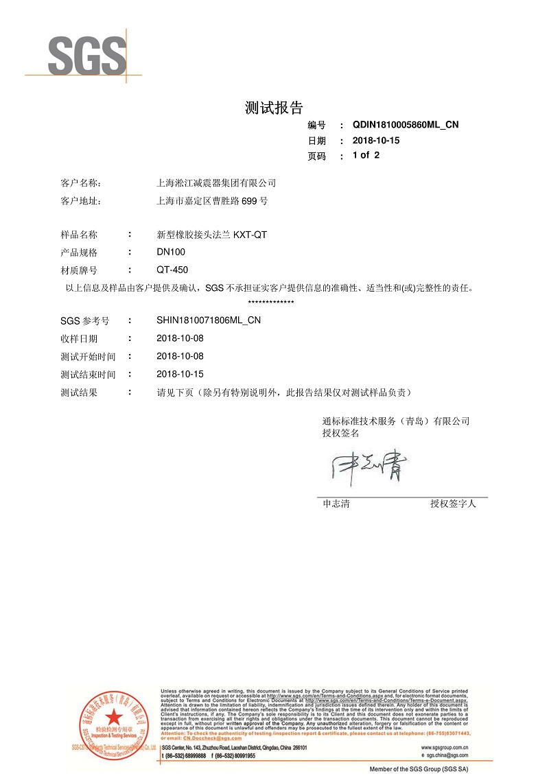 「2018」淞江集团新型橡胶补偿器生产出来后的第一件事就是压力检测