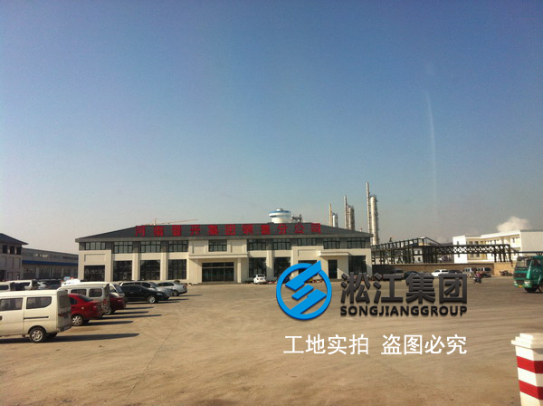 「2016」发往河南晋开化工百万吨磷化项目橡胶补偿器使用现场