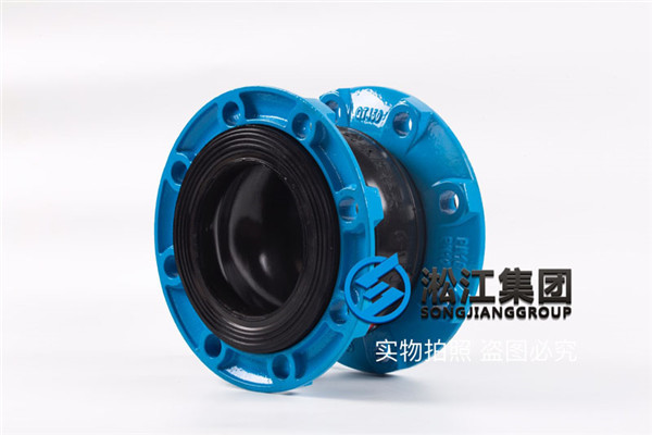 上海淞江NBR-5寸DN125mm/6寸DN150mm-PN16挠性橡胶接头
