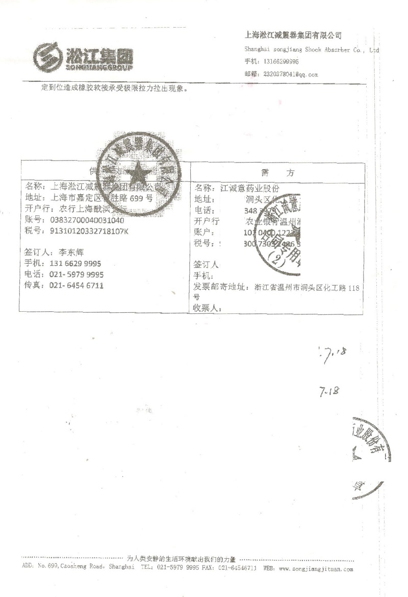 【医药案例】浙江诚意药业内衬四氟橡胶补偿器“附合同”