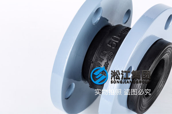 阀门厂配套,DN50-KXT-16橡胶软接头,到上海工地