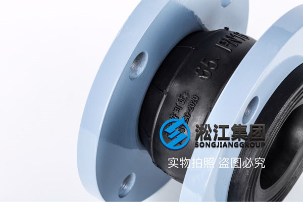 用于饮用水工况配套的可曲挠橡胶柔性接头,终因为工况要求高,放弃