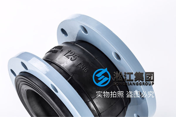 用于饮用水工况配套的可曲挠橡胶柔性接头,终因为工况要求高,放弃