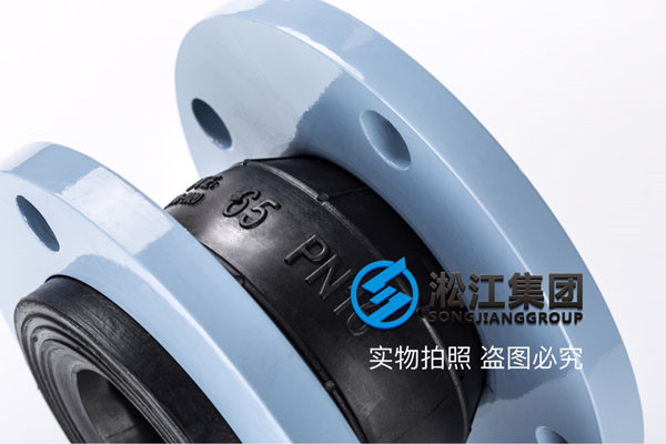 码头上使用配套KXT-II DN65避震喉,橡胶要求:过水/EPDM