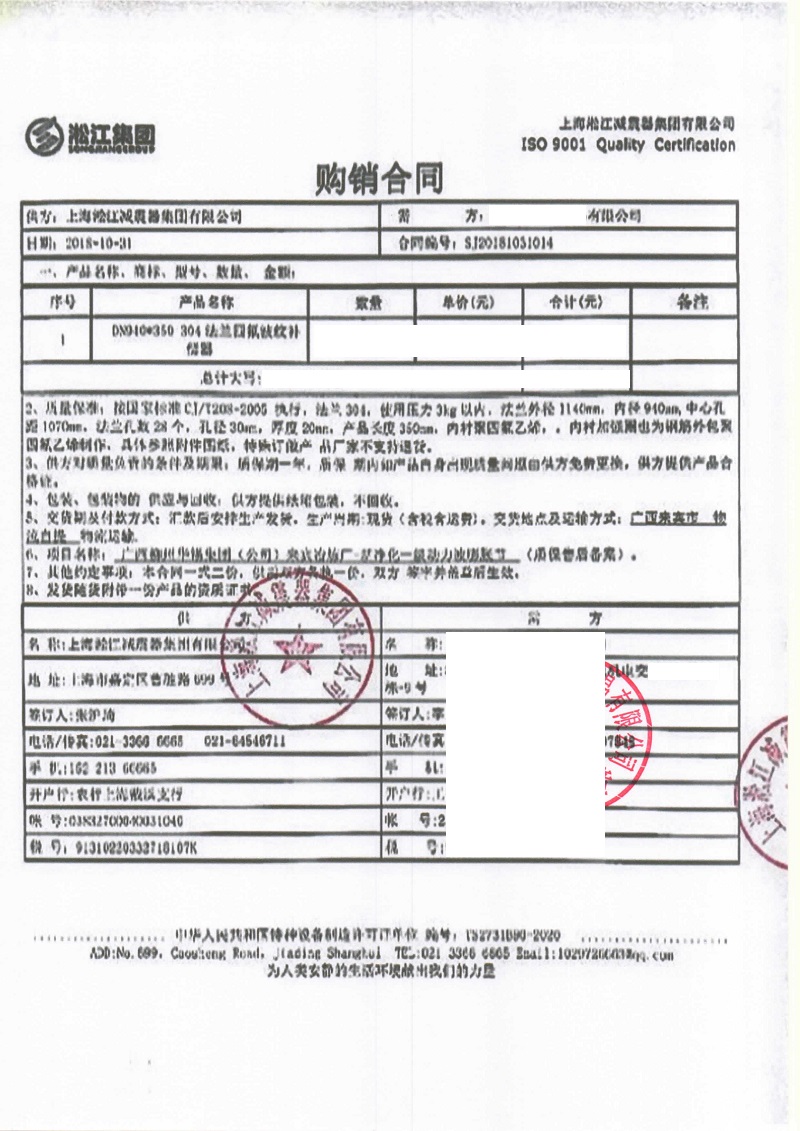 【冶金案例】华锡集团来宾冶炼厂四氟膨胀节“氟合同”