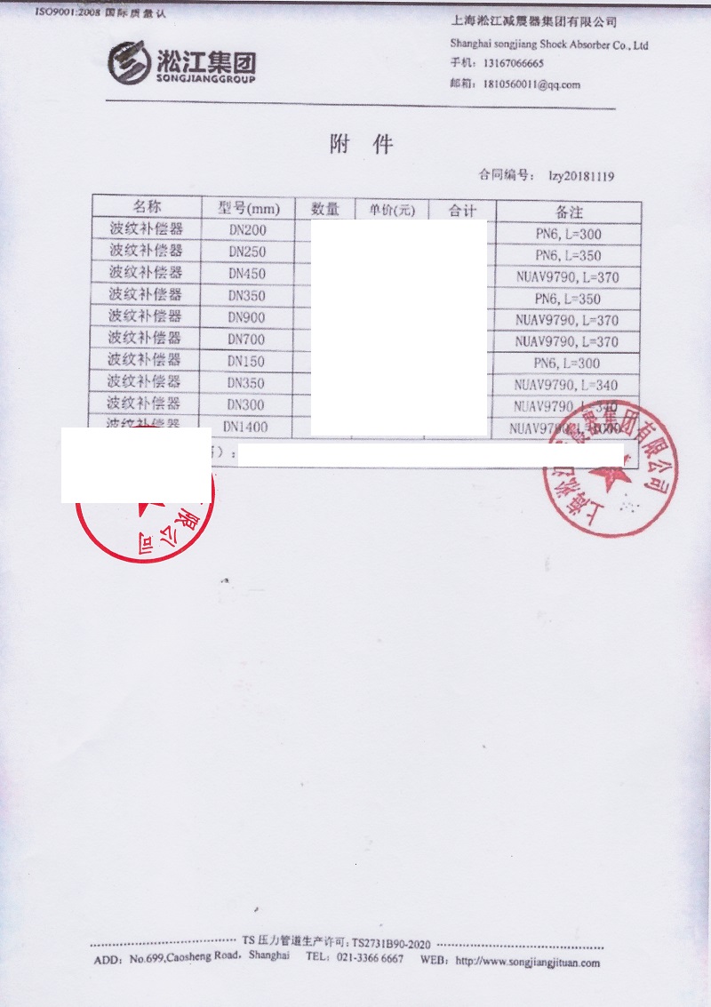 【冶金案例】科威特钢厂项目金属膨胀节“附合同”