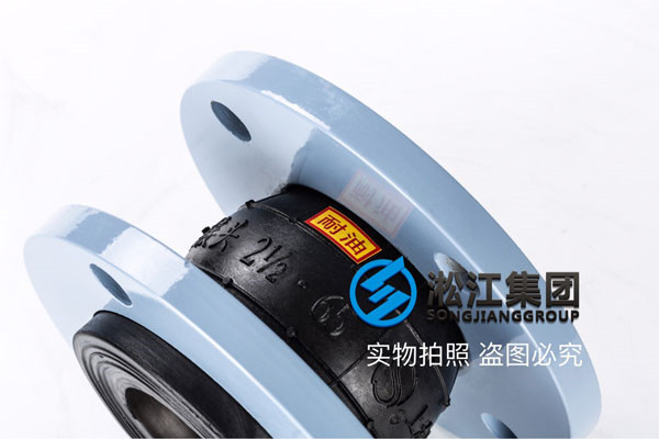 有DIN2633标准的法兰橡胶接头吗,介质就是过油或者是水,DN65、80