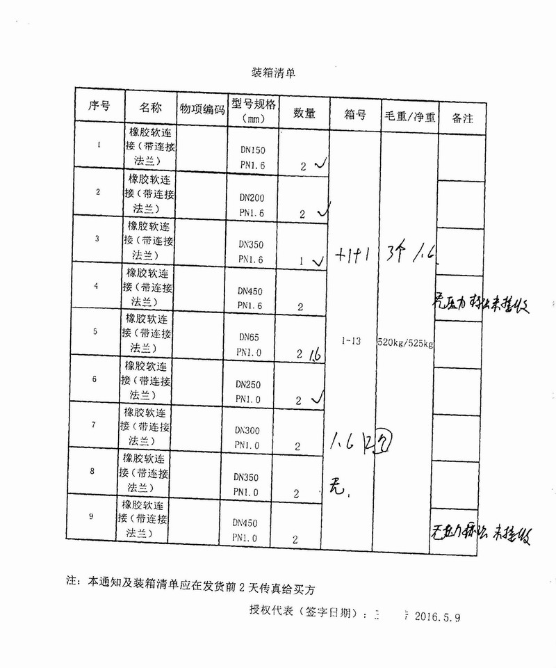 「厂家回复」海南昌江核电橡胶接头问题反馈