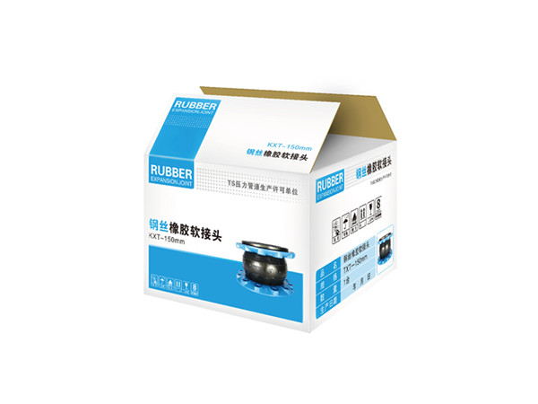 唐山采购＂DN200单球体可曲挠橡胶软接头＂纸浆管道可加装耐磨导流筒