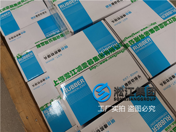 单球体橡胶接头,DN80-EPDM橡胶,316L法兰(法兰为化工部标准)