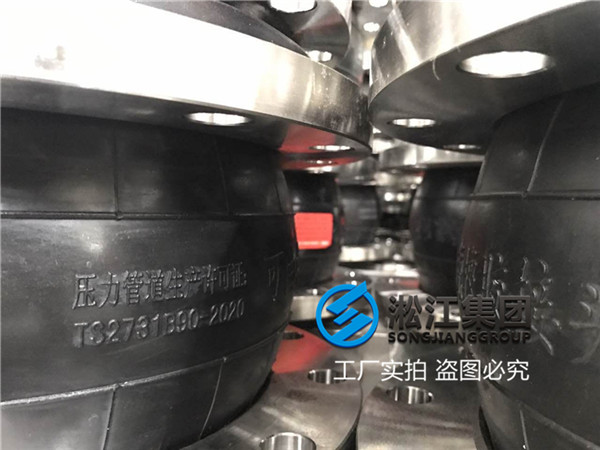 北京＂制冷机组使用双球kgDN300橡胶软连接＂