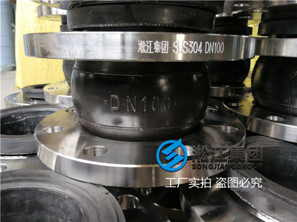 制冷用法兰日标10k材质304不锈钢DN100橡胶补偿器