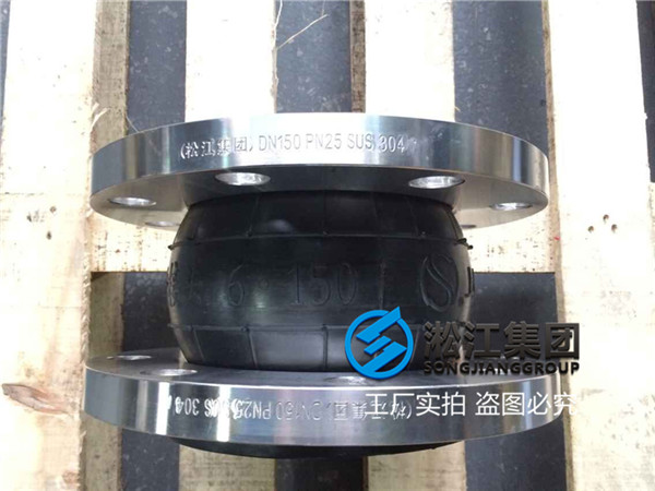 上海淞江DN80/DN150不锈钢法兰可曲挠橡胶接头
