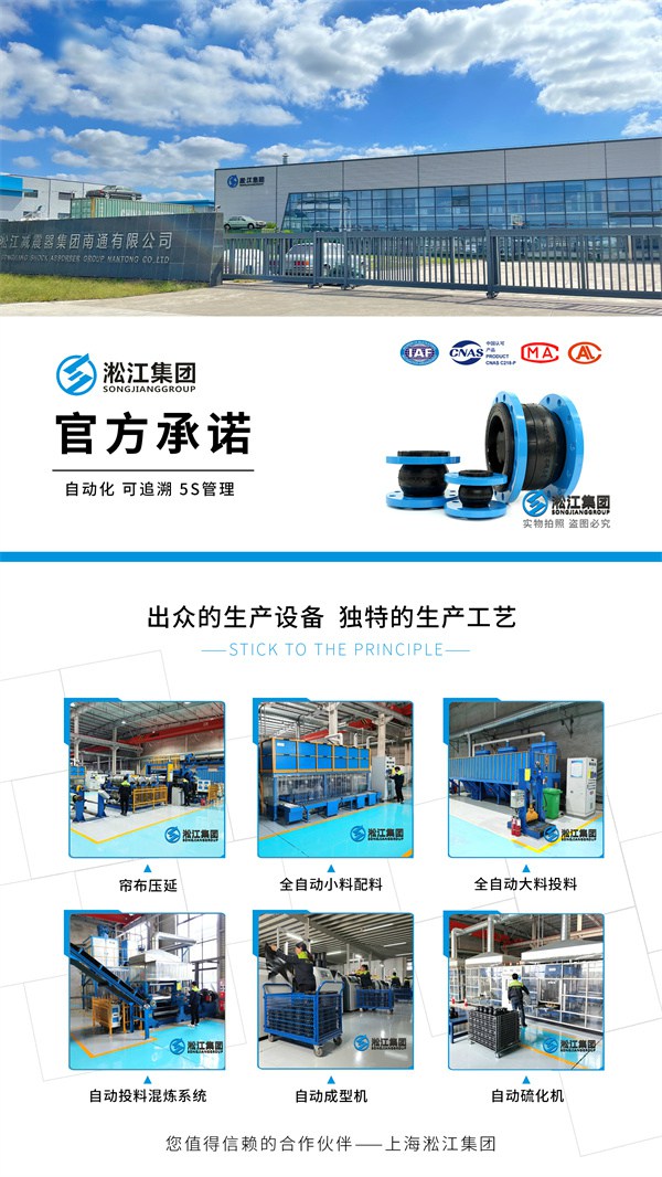 青岛标准立式雨水泵站耐低温橡胶接头