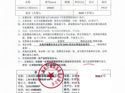 【水处理案例】东莞自来水厂热镀锌橡胶补偿器“附合同、实拍”