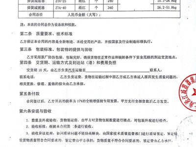 【农业案例】中国农业机械化科学研究院ZTA弹簧减震器“附合同”