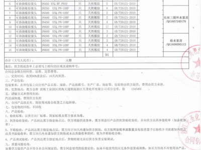 【化工案例】浙江天圣化纤橡胶补偿器“附合同、实拍”