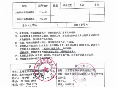 【地铁案例】武汉地铁6号线ZTA型弹簧减震器“附合同”