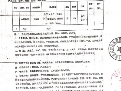 【电子案例】阿里巴巴德清机房金属软管“附合同”