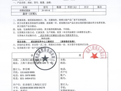 【高层案例】武汉新世界中心三期项目JB型弹簧减震器“附合同”