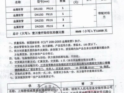 【汽车案例】捷豹路虎常熟工厂项目金属软管“附合同”