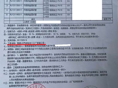 【汽车案例】南京LG汽车电池二工厂金属软管“附合同”