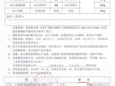 【造纸案例】印尼OKI造纸厂橡胶补偿器“附合同、发货实拍”