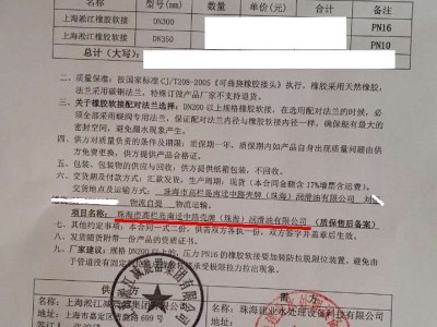【液压案例】珠海壳牌润滑油工厂橡胶补偿器“附合同”