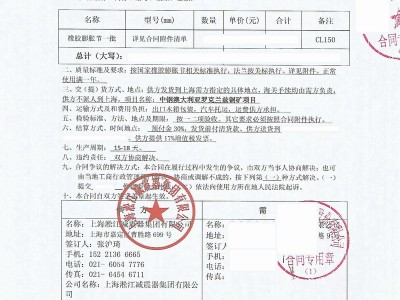 【冶金案例】中钢澳大利亚罗克兰兹铜矿橡胶补偿器“附合同”
