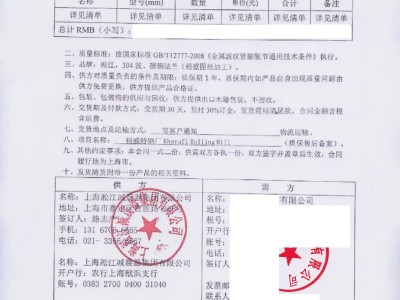 【冶金案例】科威特钢厂项目金属膨胀节“附合同”